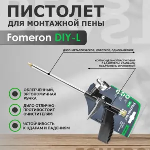 Горелка газовая FCLT 113/60