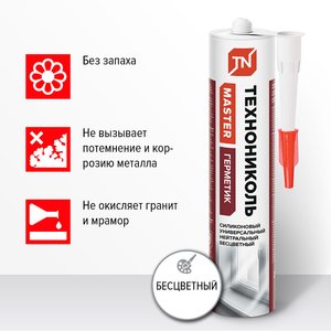 Герметик универсальный силиконовый нейтральный бесцветный