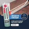 Клей MASTER акриловый Экспресс Декор