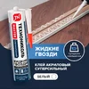 Клей MASTER акриловый Суперсильный