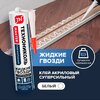 Клей MASTER акриловый Суперсильный